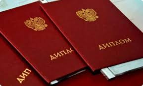 Купить диплом МИП московского института -583821092 Купить диплом МИП московского института -583821092